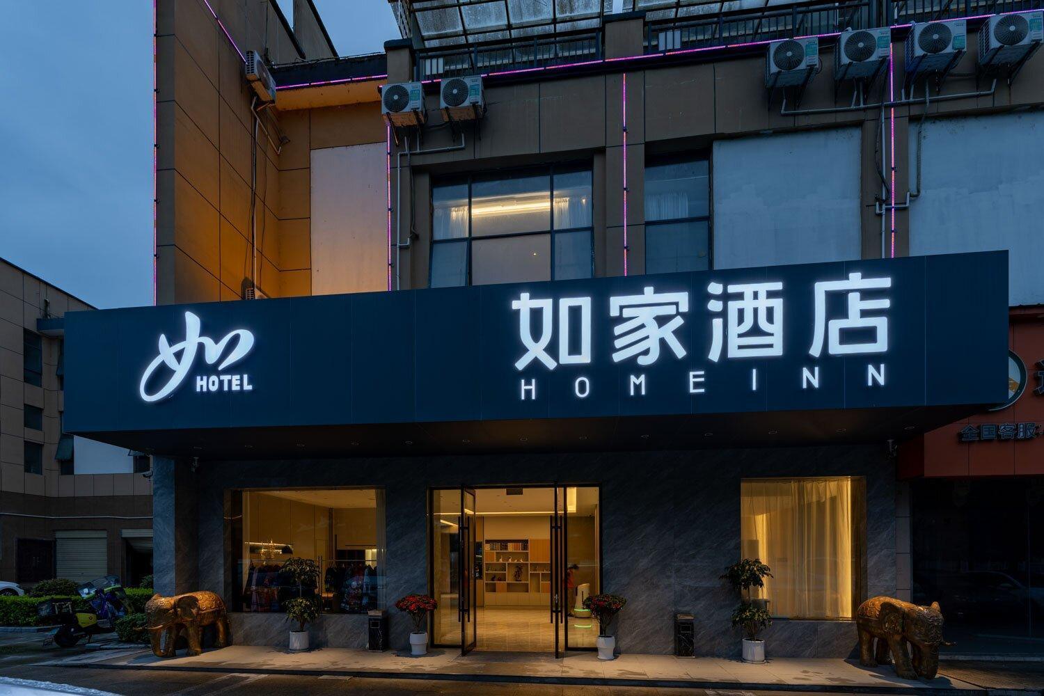Home Inn Zhangjiajie Tianmen Mountain Branch Zewnętrze zdjęcie